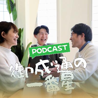 #26_ココハウスで働くこととは／異業種から転職の3人のリクルートインタビュー後にちょっと話してみました