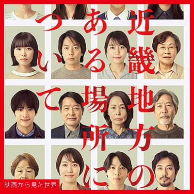 #16 『近畿地方のある場所について』｜怪異の法則と考察文化