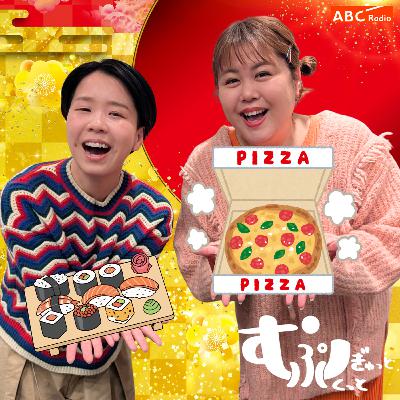 Ep125　たけうち～っ、ちさきだよぉ～
