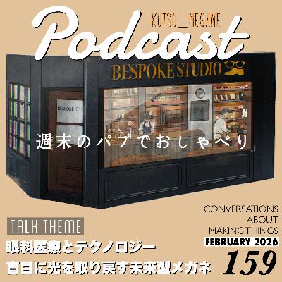 眼科医療とテクノロジー 盲目に光を取り戻す眼鏡 老眼が治る眼薬とは? 眼科医療とテクノロジー 盲目に光を取り戻す眼鏡 老眼が治る眼薬とは?