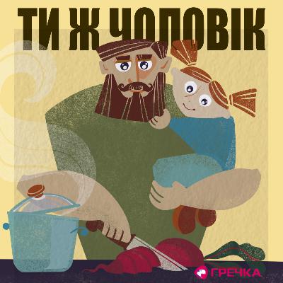 «Не жіноча справа» і «чоловічий обов’язок»: як в Україні долають гендерні стереотипи в армії