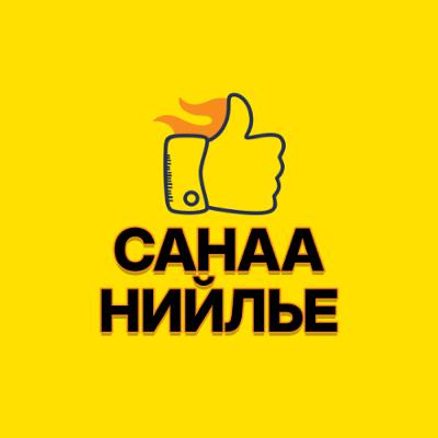 Санаа Нийлье 072425