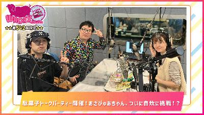 第542回放送 和田昌之と尾崎由香と世界のWADAX Radio 第542回放送 和田昌之と尾崎由香と世界のWADAX Radio