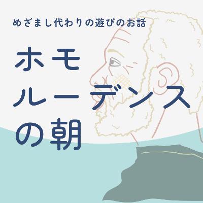 『面白さ』の正体。僕らはどうやったら面白いと感じるのか【遊び概念と消費者行動⑦】
