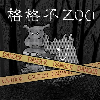 【鬼謎心翹】 EP1-馬路如鬼口！