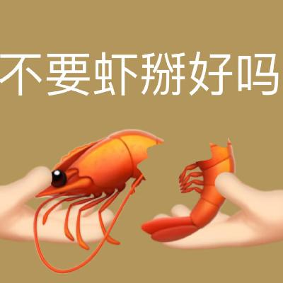 ep69.我对工作的态度：轻伤马上下火线！｜答听友问！（纯瞎掰