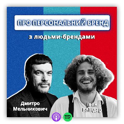 Театр — фабрика персональних брендів Спочатку ти працюєш на бренд, потім бренд працює на тебе