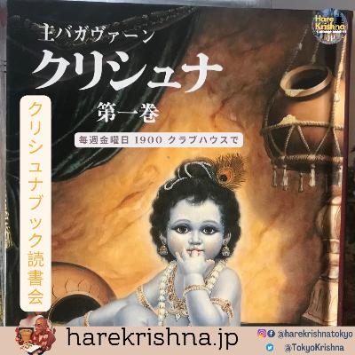 [KB]ゴーピーたちを魅惑する横笛|_主バガヴァーン・クリシュナ第21章