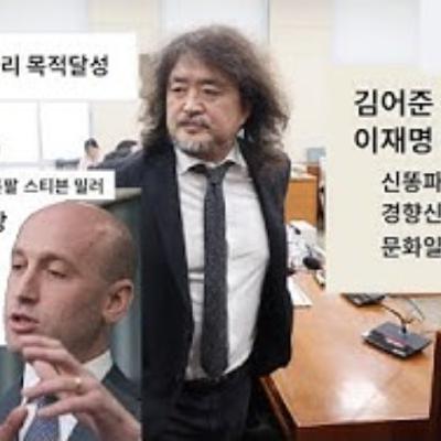 2025-09-30 김어준 죽이고 이재명 죽이기