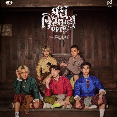 LAZ1 disband Thai pop boy band