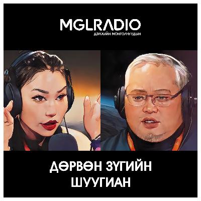 Дөрвөн зүгийн шуугиан | 2025-04-29 | Шарил хадгалах газрын эзэн хүний цогцос дээр туршилт хийжээ