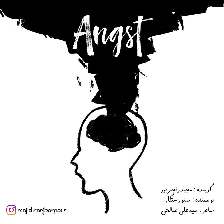 انگست