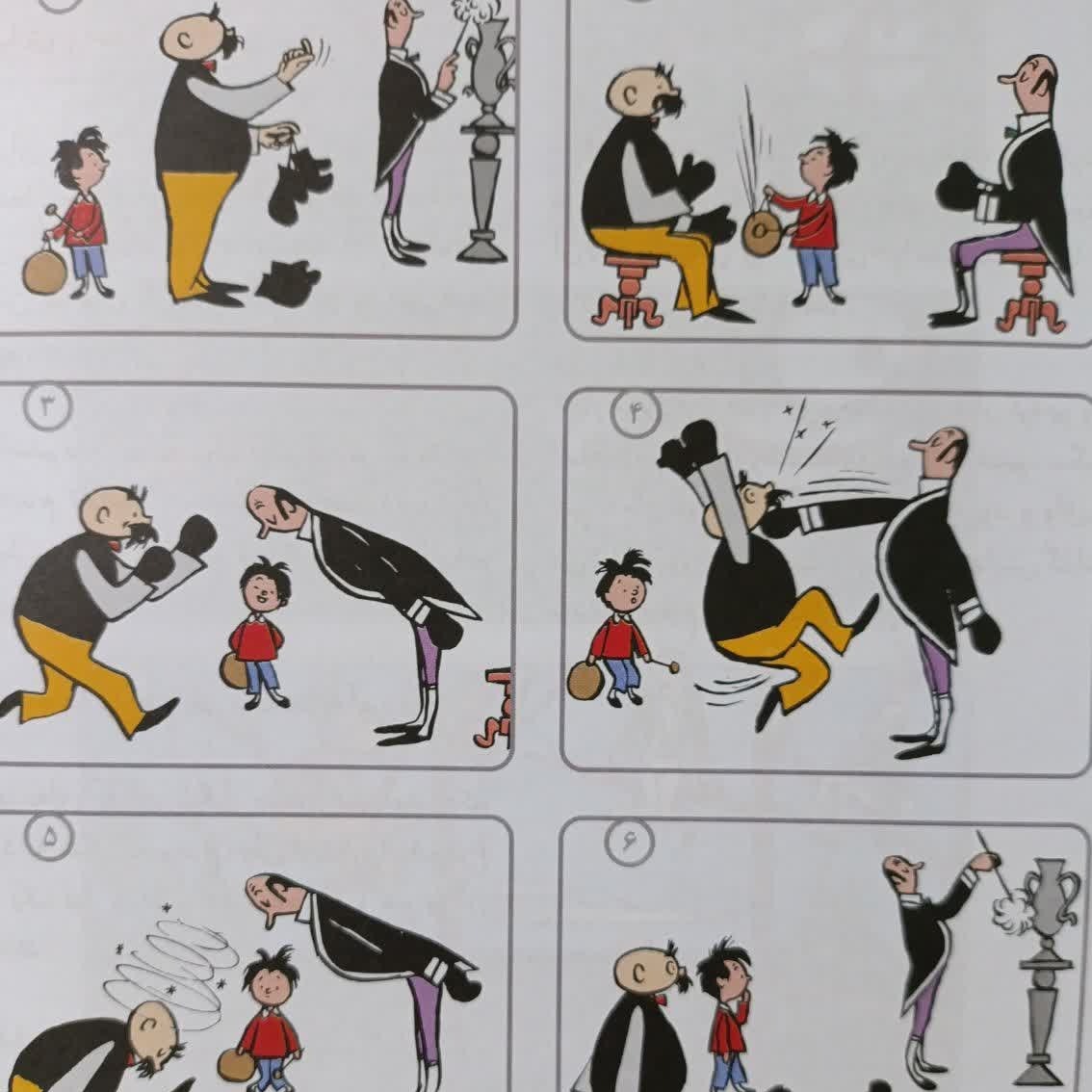 خدمتکار فرمانبردار