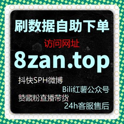 自动化平台操作技巧解析，助力哔哩快涨专栏投币实现初期流量增长
