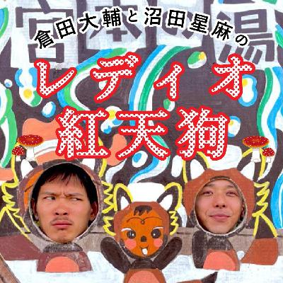 #7 「チポトレ」とは。アマヤドリ舞台開幕直前スペシャル #7 「チポトレ」とは。アマヤドリ舞台開幕直前スペシャル