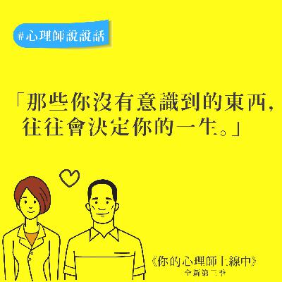 【心理師說說話】如何擇偶:那些你沒有意識到的,往往會決定你的一生 【心理師說說話】如何擇偶:那些你沒有意識到的,往往會決定你的一生