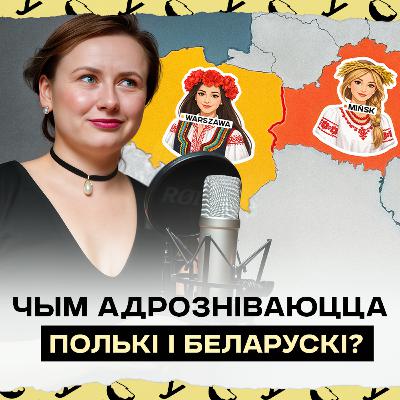 Пераезд у Польшчу 10 гадоў таму: чыноўніца не пазнала карту паляка і нелегальная праца
