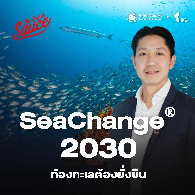SDG4 SeaChange® 2030: กลยุทธ์ใหม่ Thai Union เส้นทางสู่ธุรกิจทางทะเลที่ยั่งยืน