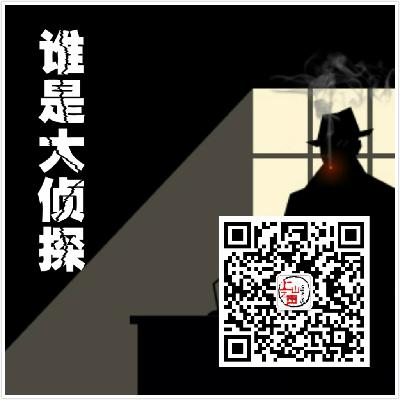 谁是大侦探：收藏（主播：任刚）