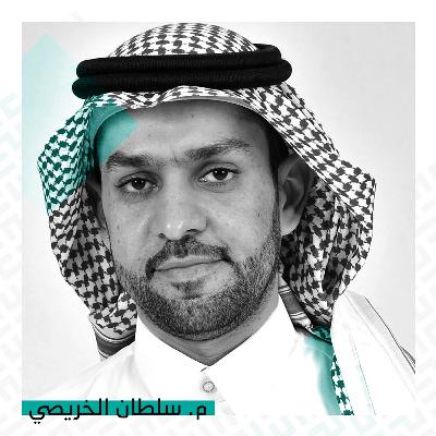 إدارة المرافق والأصول ومفهوم الجبل الجليدي | م. سلطان الخريصي إدارة المرافق والأصول ومفهوم الجبل الجليدي | م. سلطان الخريصي