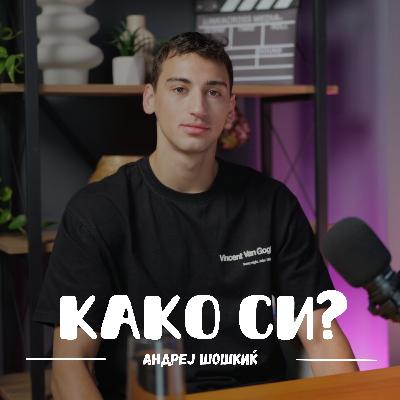 Како е да се биде млад кошаркар во Македонија? I Андреј Шошкиќ I 063