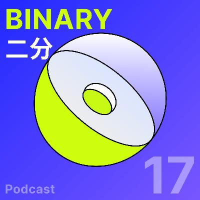 #17 技术大会，为谁而开？