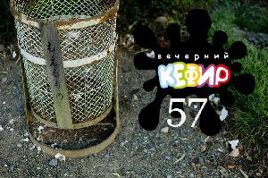 Trash edition. Часть вторая (57) Trash edition. Часть вторая (57)