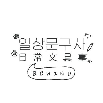 Ep 2. 2024 다이어리와 연하장 탈탈 털기(with. 수디)
