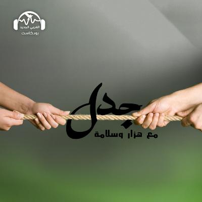 الحقيقة في الصورة أم في الكلمة؟ الحقيقة في الصورة أم في الكلمة؟