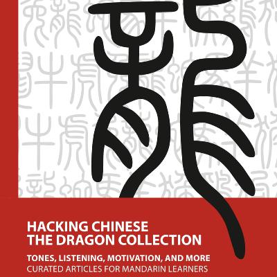 288 - New book: Hacking Chinese: the Dragon Collection