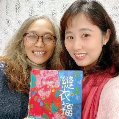 <EP46>閃耀著愛與希望的故事力ft.陳素宜老師