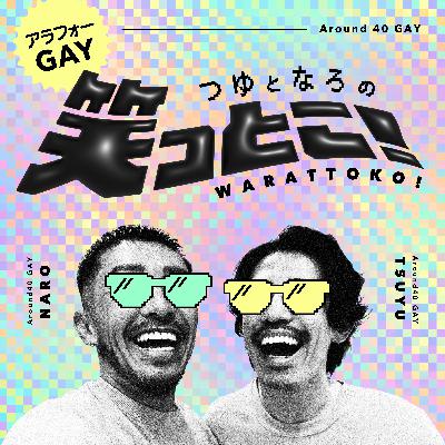 #29 月と下北とファッション