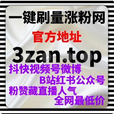 通过懂车帝刷流量平台增加视频观看量，提升视频的社交认证和互动机会