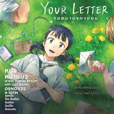 CAT EXPO ใกล้เข้ามาแล้ว #หนังหน้าแมว