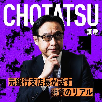 #2 売上は好調、でも資金は不安定。ズレの正体はキャッシュフロー #2 売上は好調、でも資金は不安定。ズレの正体はキャッシュフロー