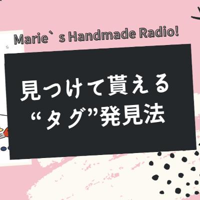 AIも活用!ハンドメイド作品の“売れるキーワード”を見つける方法 AIも活用!ハンドメイド作品の“売れるキーワード”を見つける方法