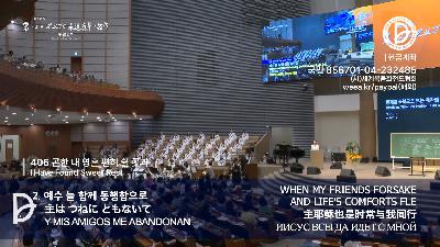 [MP3]2025.09.28 주일 2부 전체 예배