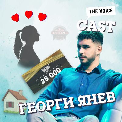 Жоро: От малък съм свикнал да бъда навсякъде |E39