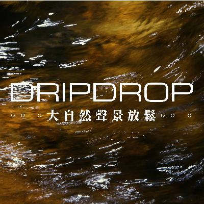 EP27 | 當你遠遠凝視溪流時，溪流也在凝視你。