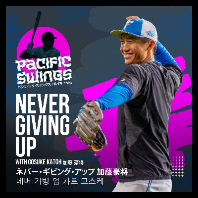Never Giving Up with Gosuke Katoh (加藤豪将) | The ONLY player drafted by both MLB and NPB | "If you never give up, a lot of good things will happen" | Part 1