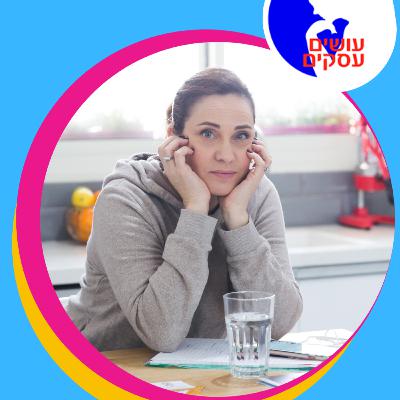 שלי עושה חשבון על נשים בע"מ