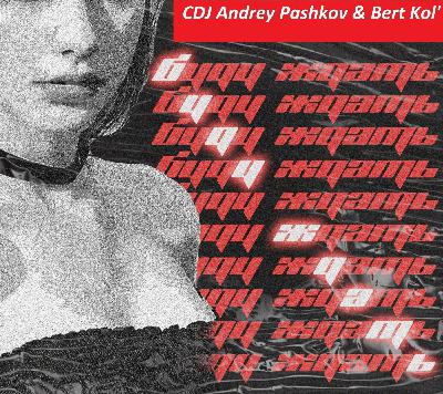 CDJ Andrey Pashkov & Bert Kol' - Буду Ждать