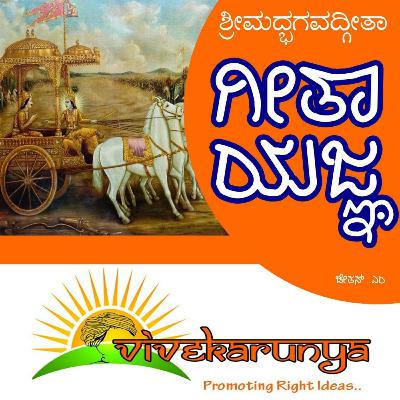 ಶ್ರೇಷ್ಟ ವ್ಯಕ್ತಿಗಳ ಮೋಕ್ಷ