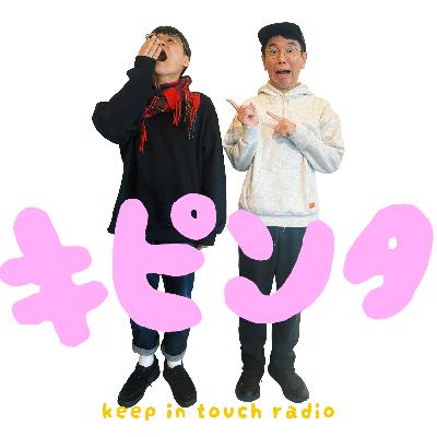 #53 好きなものってなんだ? #53 好きなものってなんだ?