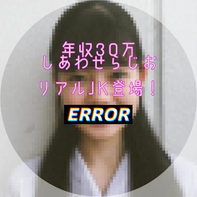 【リアルJK登場！】キラキラ女子高生と対談、人気を得るための秘訣を聞く！