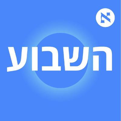 איזנקוט: "קיבלתי טלפון מנתניהו שביקש להפר צו של בג״ץ. ביקשתי את זה בכתב" | פרק 303