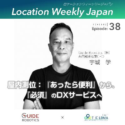 宇城 学 Guide Robotics株式会社 共同創業者兼CEO
