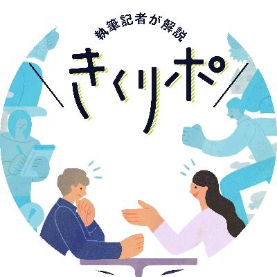 【きくリポ特別編：後編】40代で初めて知った小説を書く喜び　直木賞の嶋津さん、他の候補作も解説