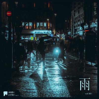 vol.005 雨 vol.005 雨