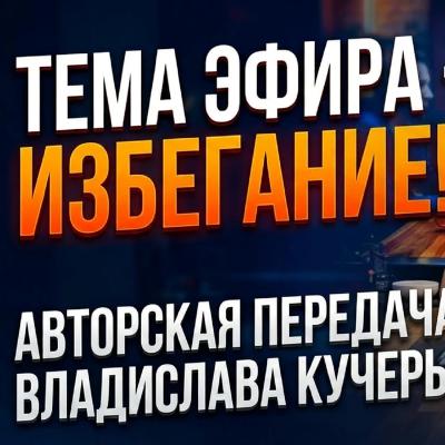 Почему мы откладываем жизнь на потом? Психология избегания с Владиславом Кучерьяном | Осознанная пятница Почему мы откладываем жизнь на потом? Психология избегания с Владиславом Кучерьяном | Осознанная пятница